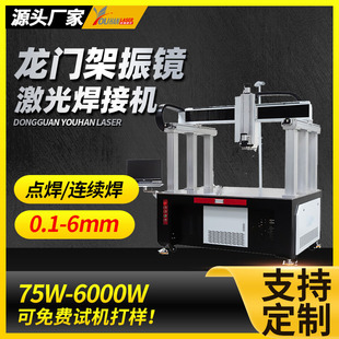 2000W龙门振镜激光焊接机动力储能锂电池PACK模组激光点焊接机