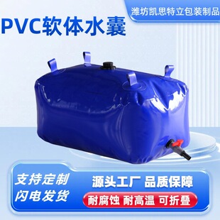 加工定制PVC软体水袋加厚耐磨可折叠水囊户外农用抗旱消防配重预