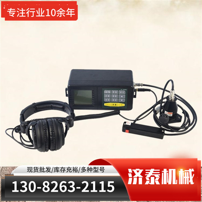 YTZ-50型智能数字式漏水检测仪YTZ-50高强度抗噪音漏水听漏器