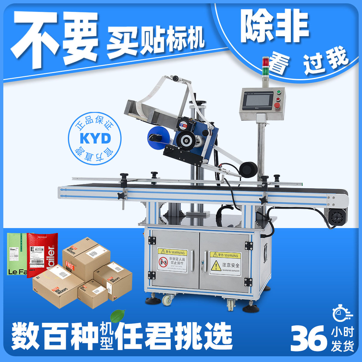 全自动标准快递单贴标机电商快递贴单机贴面厂家高速精准,包装,五金配件包装,淘宝优惠券,粉丝福利购,淘宝优惠卷