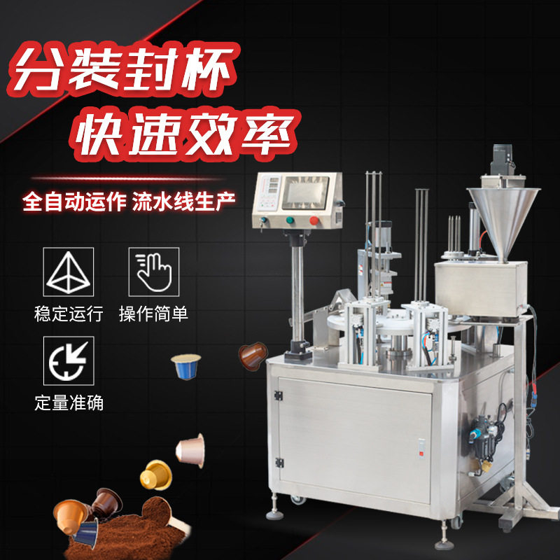 XBG-900自动圆盘咖啡封杯机粉末颗粒糖果奶粉台式封膜机