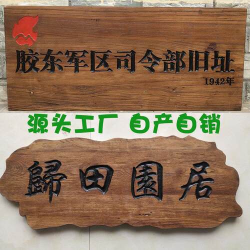 仿古老榆木实木牌匾对联定做复古门头招牌木牌刻字雕刻东阳木雕