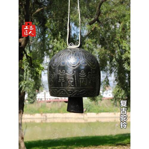 山钟覆古驼钟铜钟冥想云南手工茶马古道东坝黄钟铜钟风铃门挂装饰