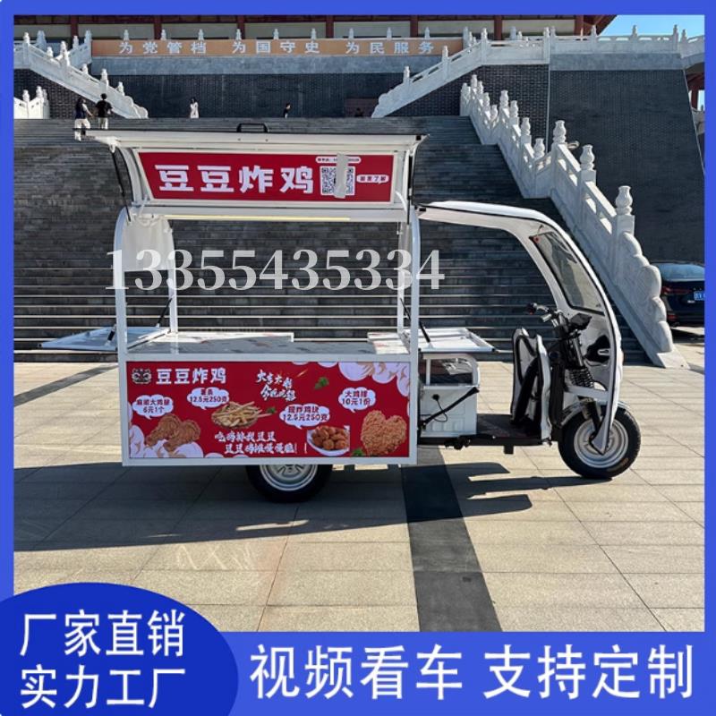 电动摆摊三轮车专用小吃车多功能餐车移动快餐车摆摊流动炸串车