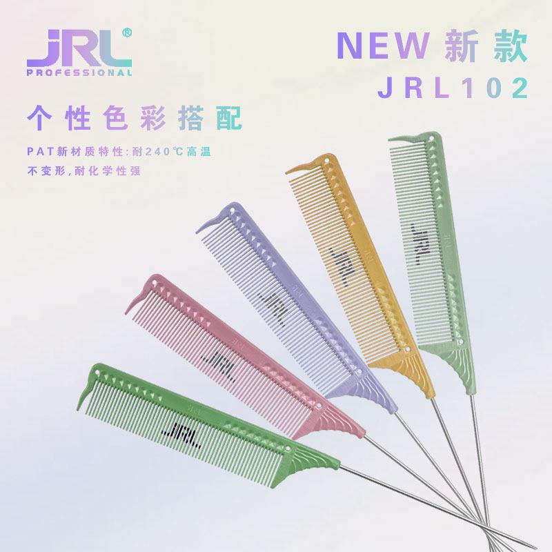 JRL尖尾梳耐高热钢针分区梳挑染盘发分针梳子易入发美发挑梳