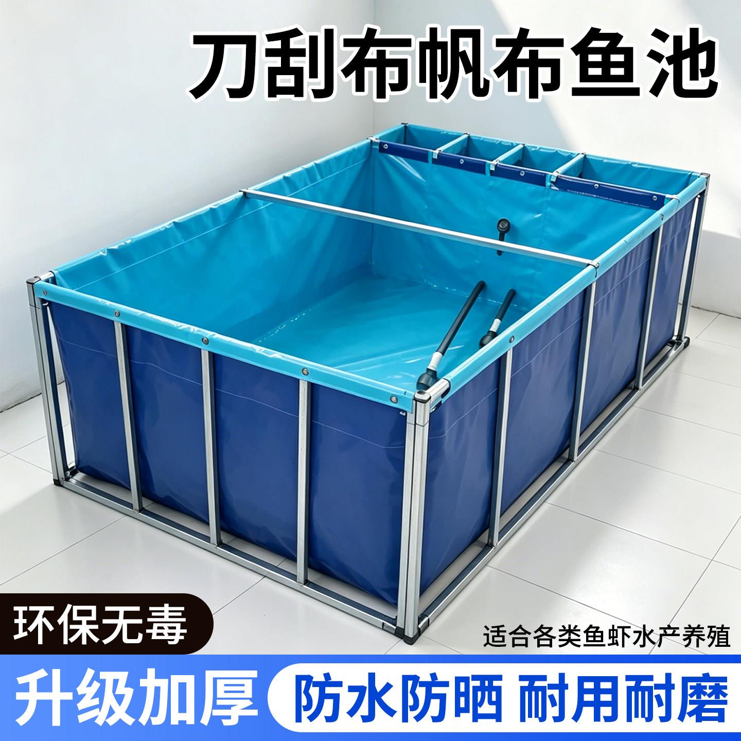 可折叠帆布鱼池锦鲤繁殖箱 养殖用大型支架水槽
