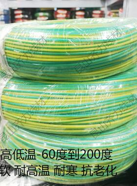耐高温柔软硅橡胶高温电线AGR黄绿双色线接地线0.5/1/1.5/2/2.5