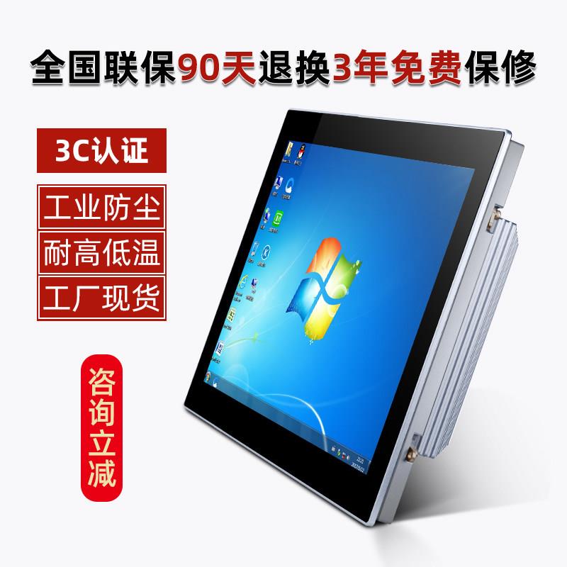 工业平板电脑10.4英寸嵌入式电容触摸一体机 崇畅科技工控设备壁