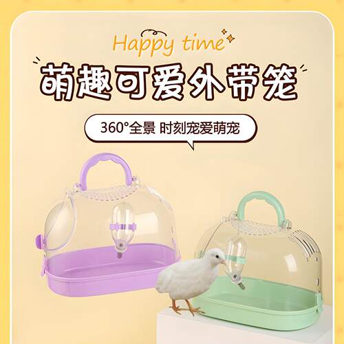 芦丁鸡外带笼外出手提鸟笼便捷出行笼子虎皮牡丹鹦鹉迷你外出笼