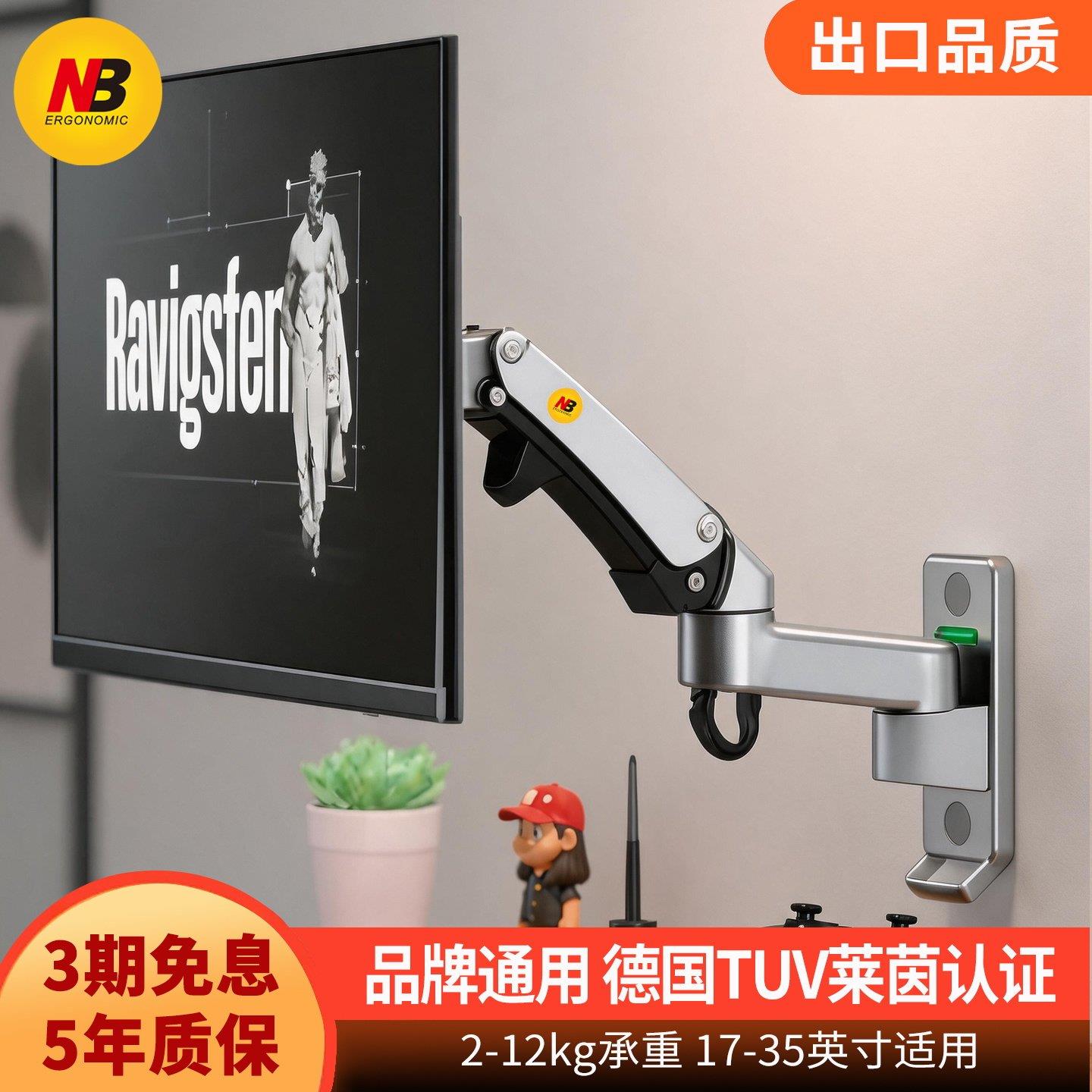 NBF150 17-35英寸电脑萤幕挂架上墙伸缩旋转上下移动壁挂支架臂