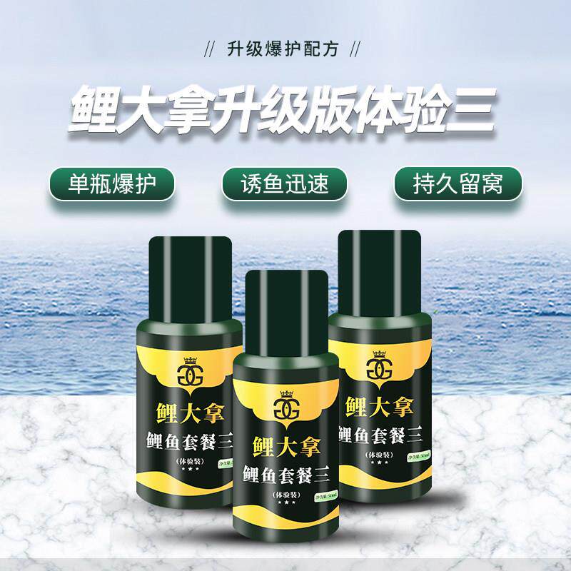 添加剂窝料钓鱼鲤大拿体验三鱼饵江河水库果酸野钓饵料春季诱饵