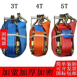 货车汽车捆绑带捆绑器 固定器 3T4T5T国标 拉紧器 紧绳器 包邮