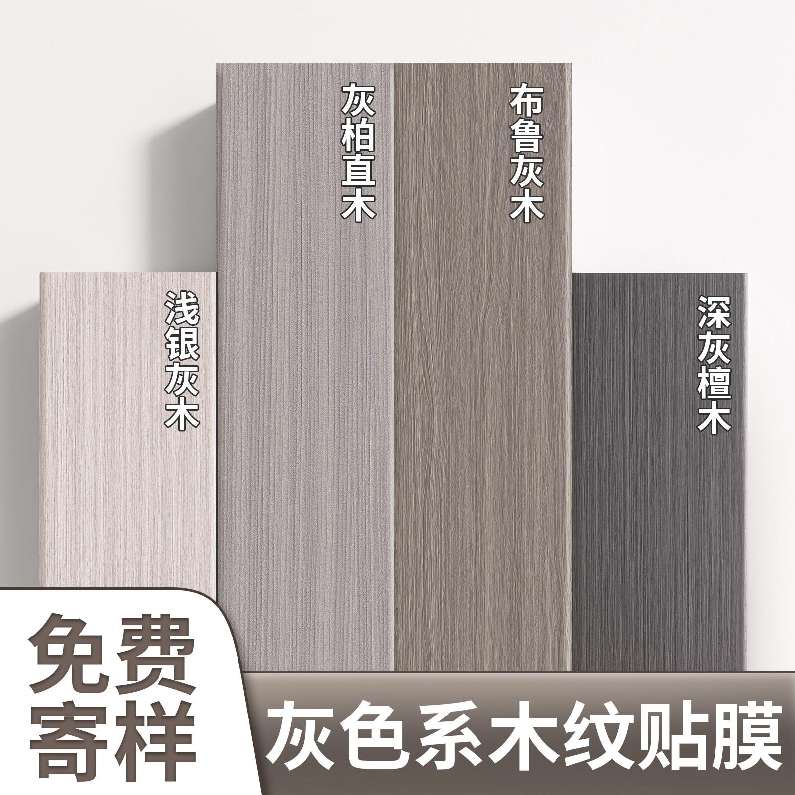 灰色木纹贴纸彷木壁纸壁纸木门柜子门框遮丑修覆贴纸家俱翻新贴膜