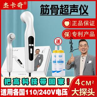 杰卡奇超音波监视器美容机导入按摩仪治理疗器筋骨积液筋膜腱鞘消