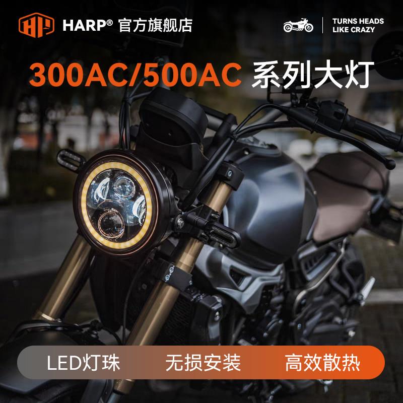 适用无极300AC/500AC大灯改装525AC隆鑫LED摩托车圆灯总成配件