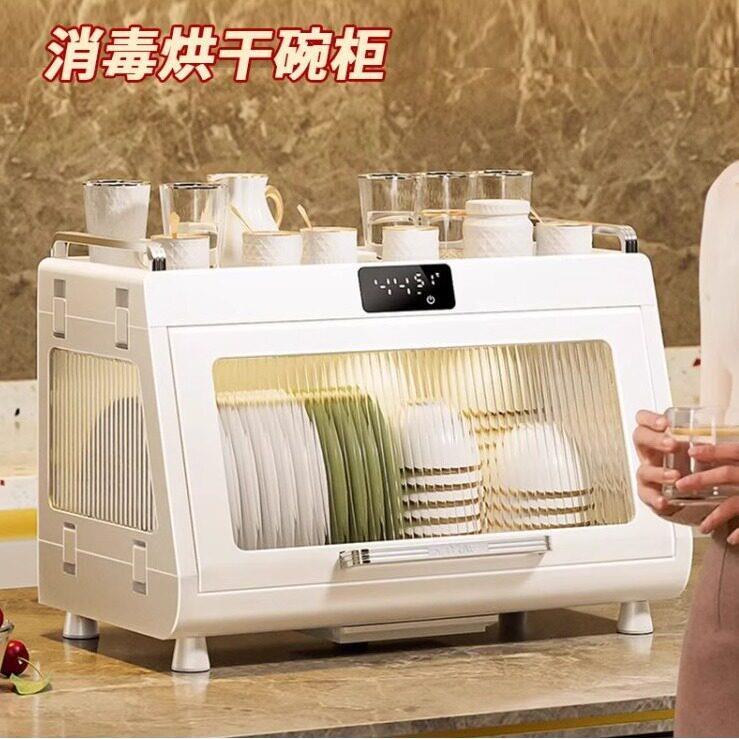 消毒碗盘柜家用小型厨房碗碟收纳层架杯子奶瓶免沥水烘干台式紫外