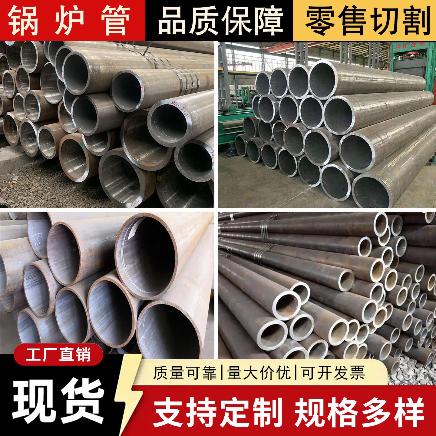 高压锅炉管20G无缝钢管温合金管厚壁钢管工厂直营切割零售可定制