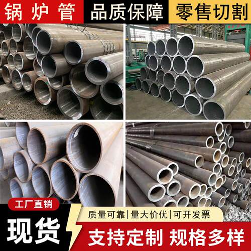 高压锅炉管20G无缝钢管温合金管厚壁钢管工厂直营切割零售可定制