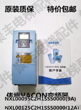 威肯逆变器nxl00095c2h1ss0000 Nxl00125C2H嘉捷扶梯逆变器