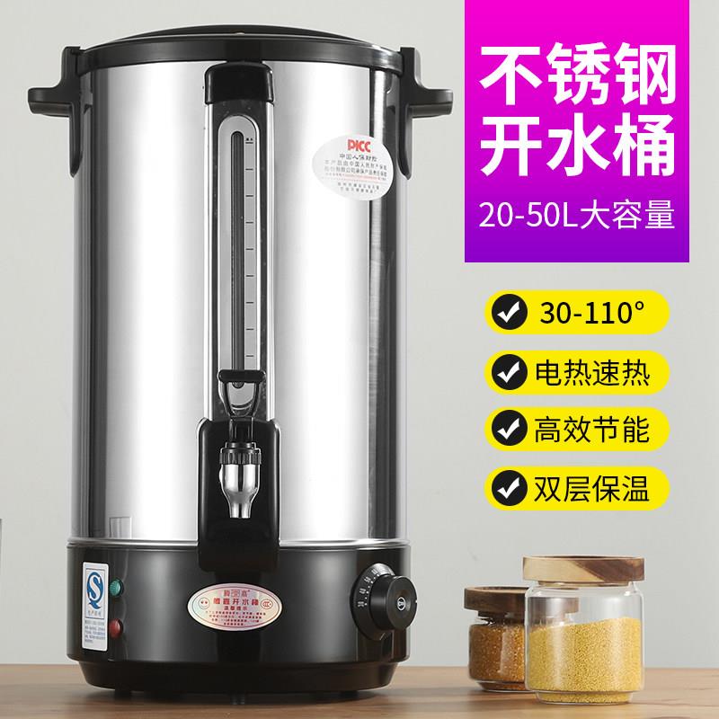 经典商用双层不锈钢电热开水桶保温奶茶桶烧水器恒温桶茶水加热桶