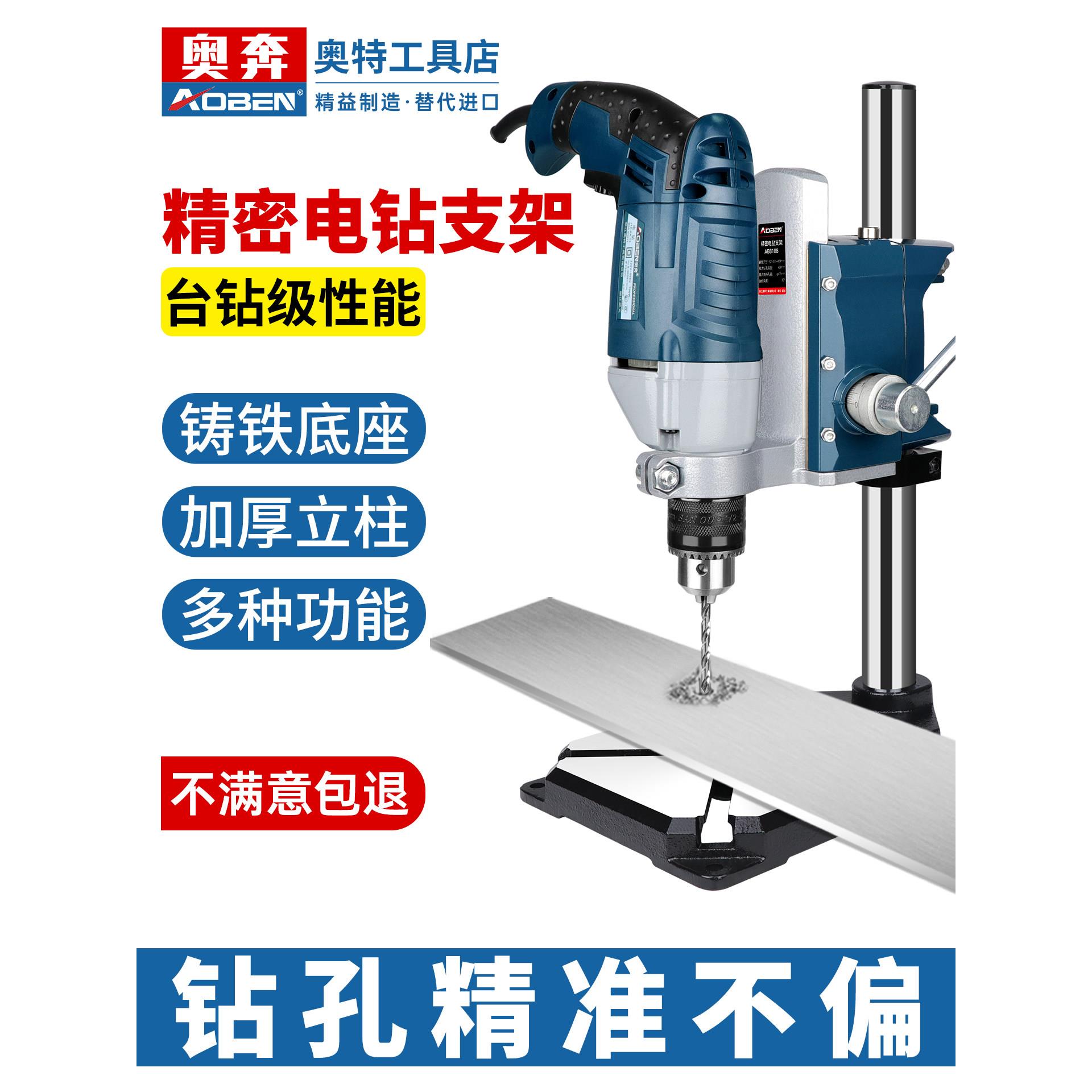 手电钻支架多功能万用电钻变台钻迷你小型台转家用工具微型工作台
