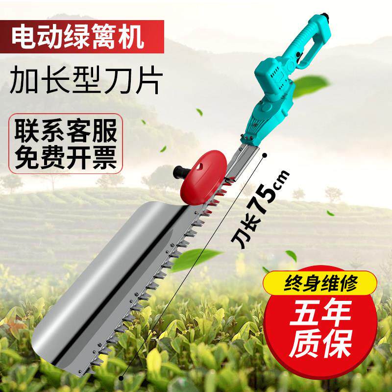 电动绿篱机茶树修枝充电式弧形直刀修剪单人手提小型苗木园林绿化