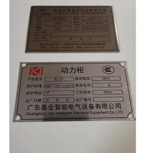 金属工程机械铭牌定做面板不锈钢铜铝丝印吊牌腐蚀雕刻定制标识牌