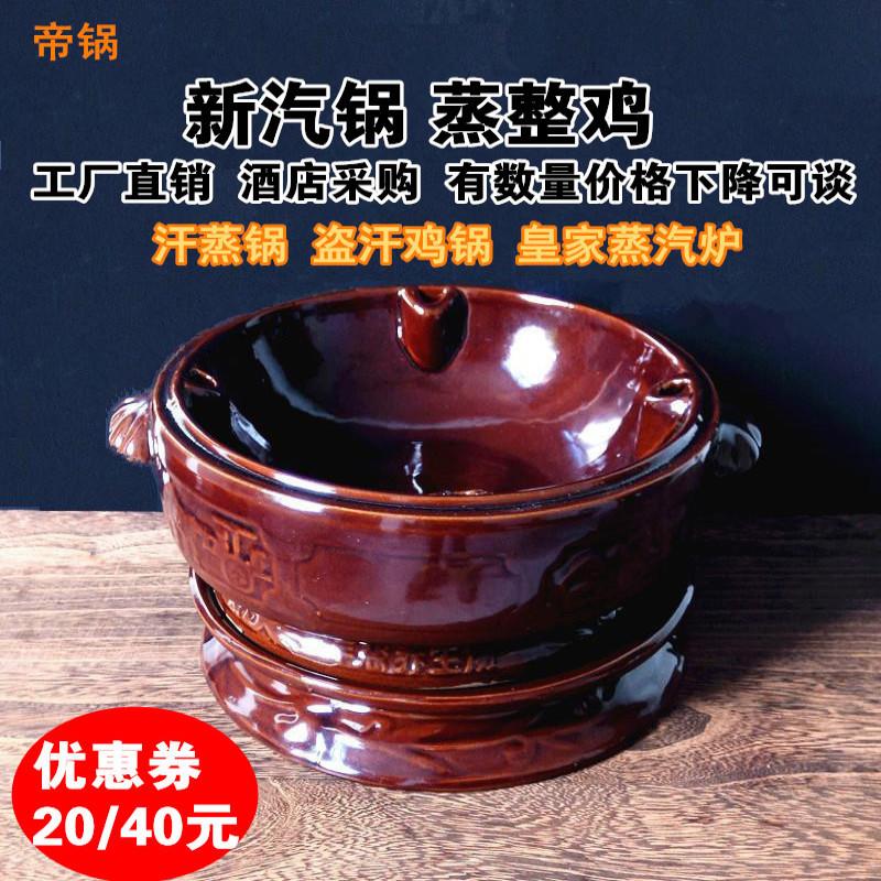 盗汗鸡锅贵州养生隔水炖宜兴紫砂锅陶瓷蒸汽锅鸡汽锅蒸鸡气锅商用