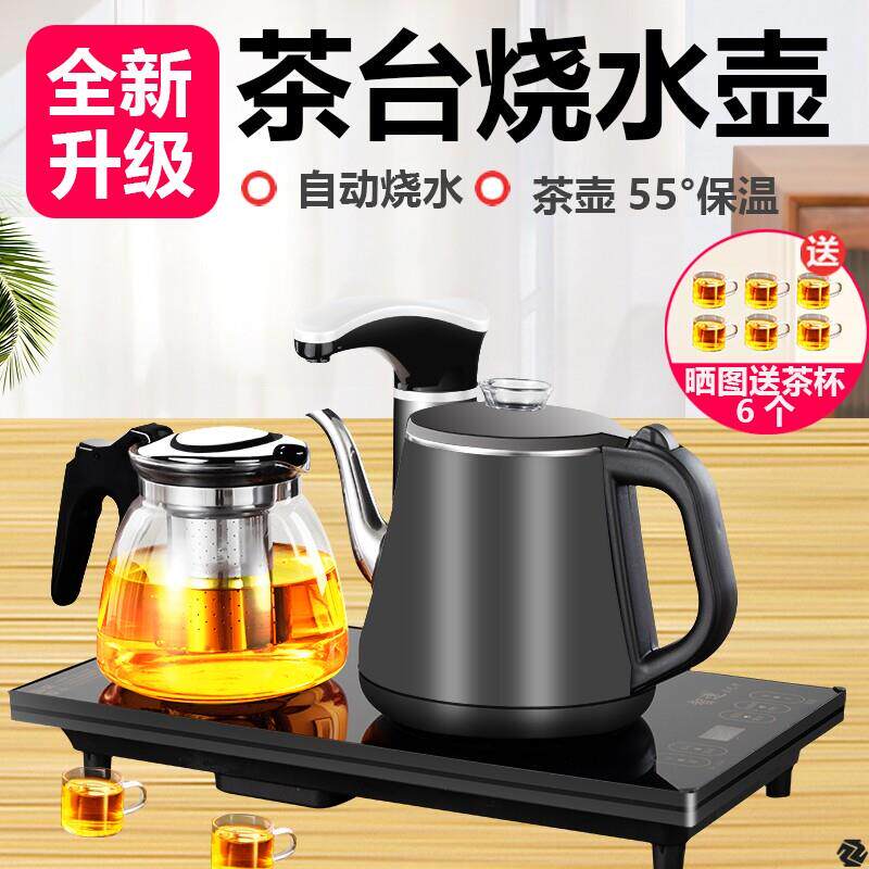 全自动上水泡茶具套组茶台一体电磁炉功夫茶壶茶盘烧水壶客厅家用