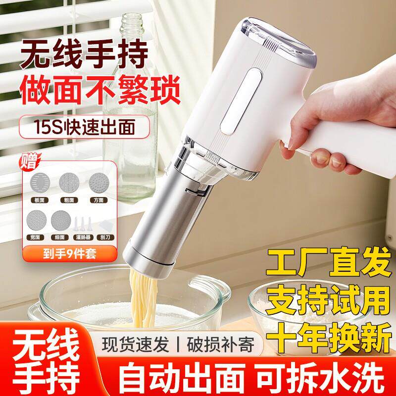 顶圣面条机家用全自动加大制面机手持电动小型可携式饸饹面压面条