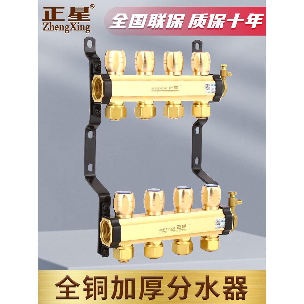 大流量地暖分水器地暖家用一体全铜加厚地热管集分水器暖气家装
