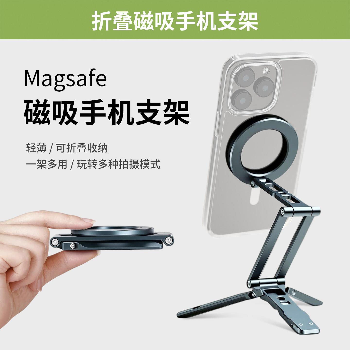 磁吸手机支架手持自拍杆铝合金折叠螳螂悬挂摄影便携式金属三脚架