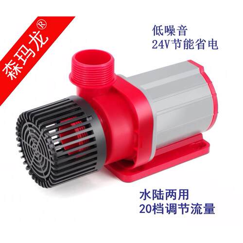 森玛龙超静音家用鱼缸泵鱼池假山潜水泵24V水陆两用循环帮浦变频
