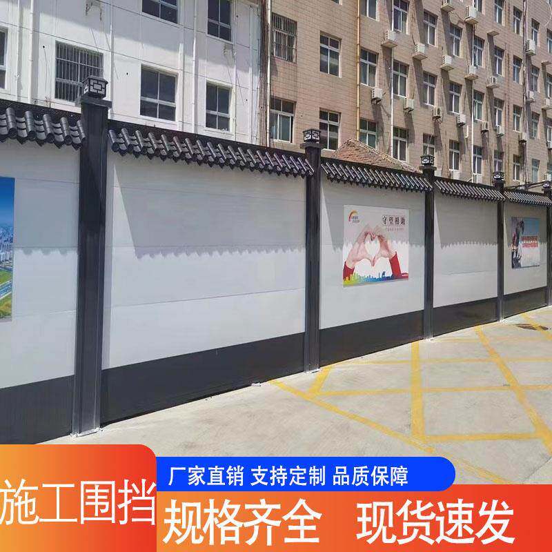 装配式施工围挡市政工程临时围墙工地安全防护围栏地铁施工围挡板