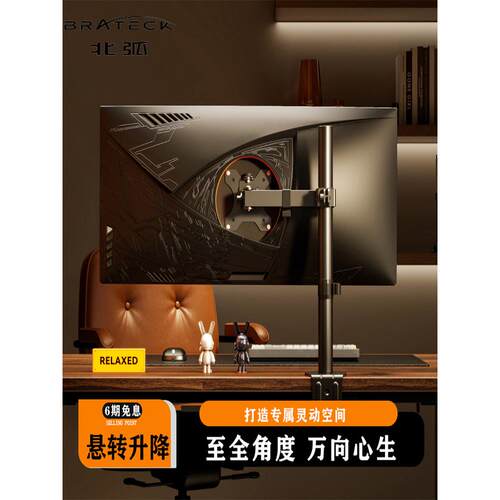 北弧电脑显示器支架机械悬臂台式柱杆可调屏幕Vesa底座E230