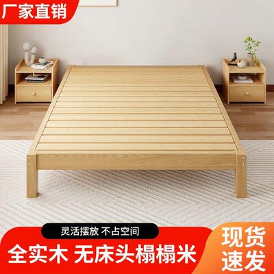 2025新款1米5原木实木床榻榻米排骨架子床经济型出租房简易单人床