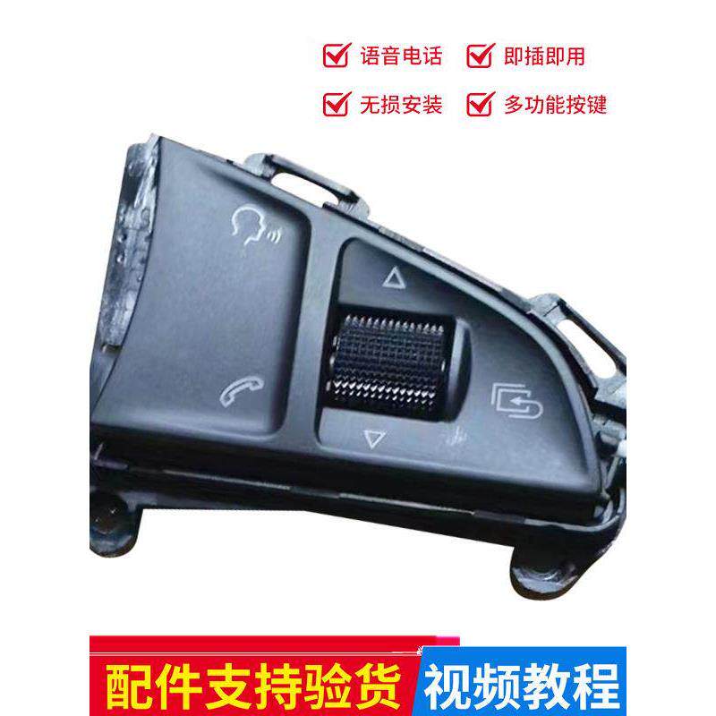 Mqb明锐极速精锐科迪键耶帝旧多功能方向盘按键方向盘汽车配件