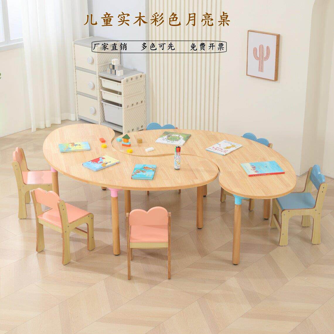 幼儿园儿童实木造型桌椅套装早教中心托育培训班学习辅导画画课桌