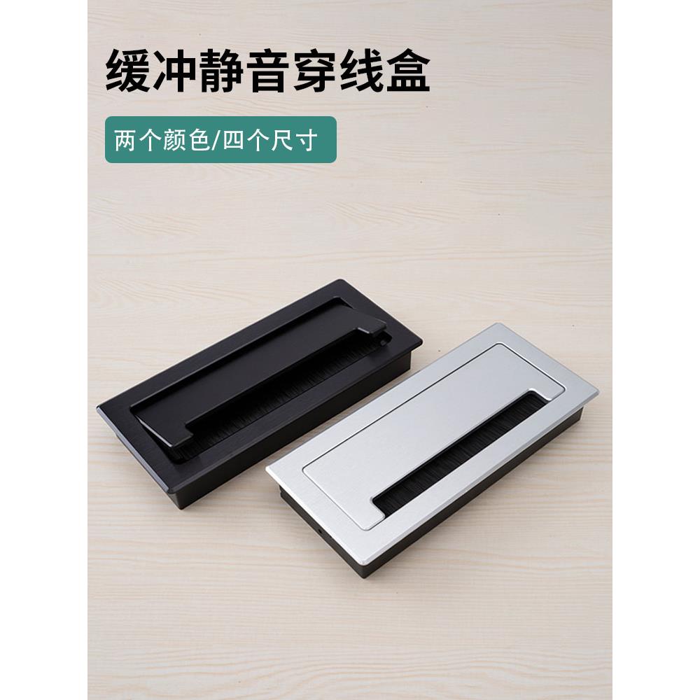 USB铝合金穿线盒会议室毛刷孔盖板办公桌电脑桌过线书桌出线走线
