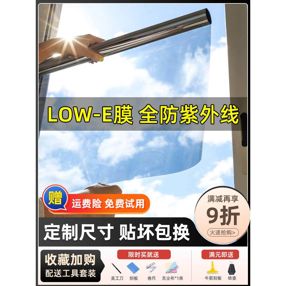 窗户防晒隔热膜防紫外线玻璃贴膜阳台遮阳遮光单向透视防窥窗贴纸