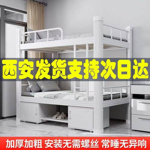 西安上下铺双层床铁架床员工宿舍上下床架子铁床双人床家用高低床
