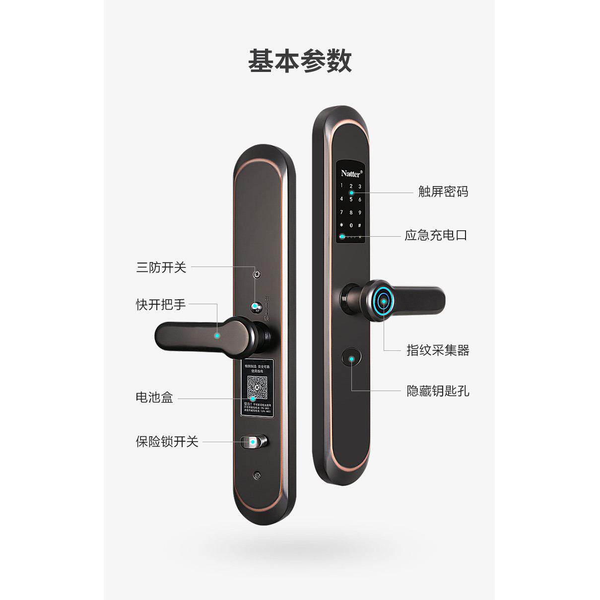 耐特智能锁幸福1号指纹锁远程密码锁防盗门智能磁卡感应一握开