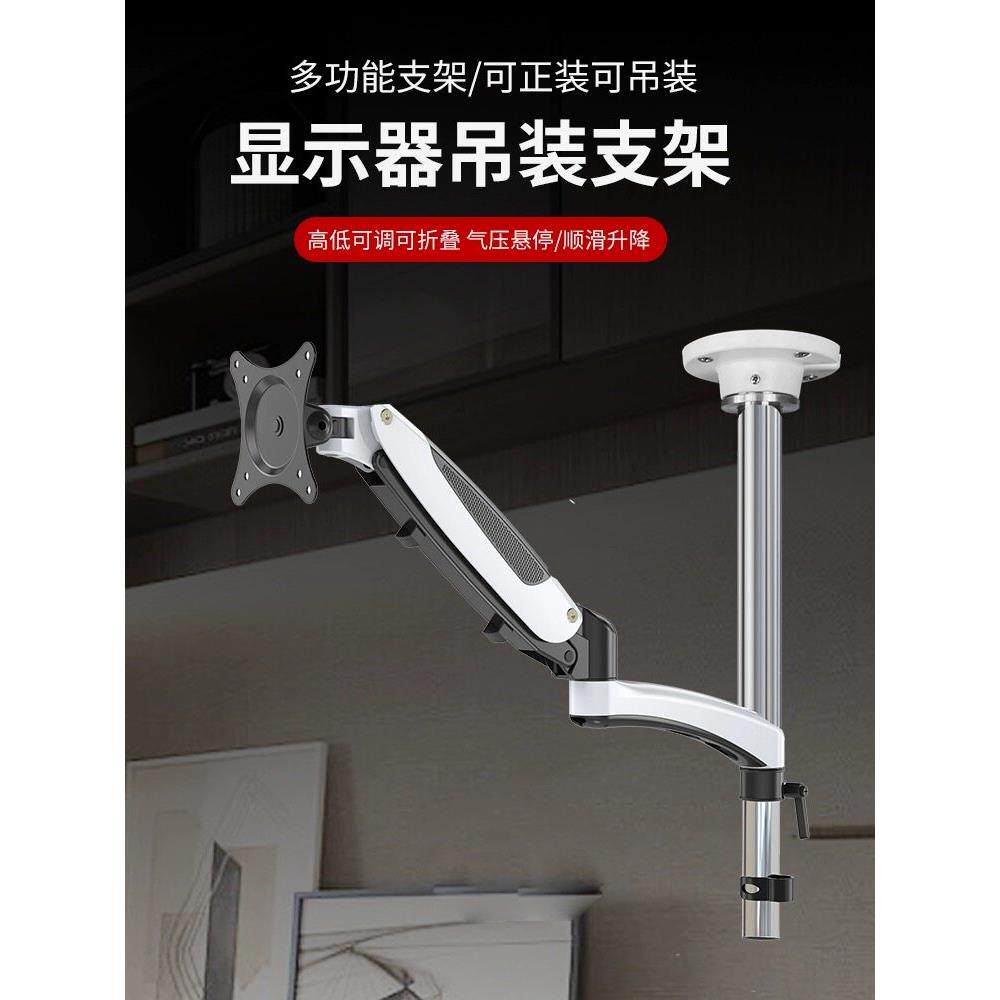 倒挂显示器支架升降伸缩显示器机械臂桌面正装万向显示屏屏幕支架