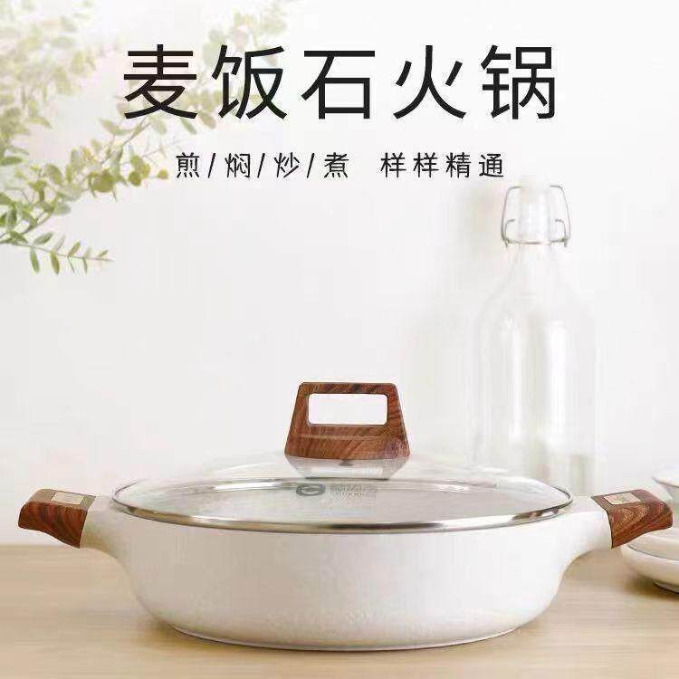 麦饭石汤锅家用不粘锅双耳蒸煮面锅煲汤燃气电磁炉专用火锅锅焖锅