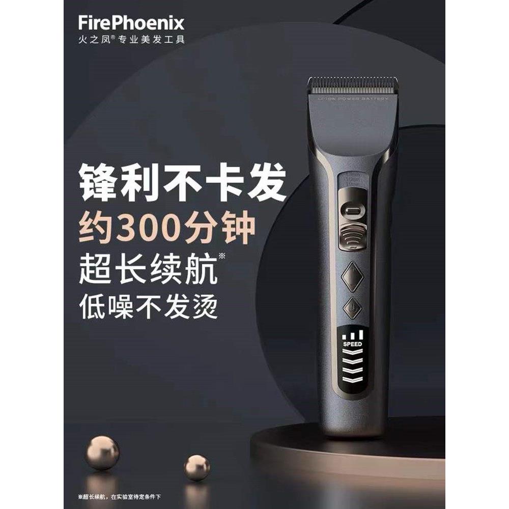 火之凤T3理发器电推剪理发店发型师剃头发美发电推子专业发廊专用