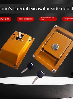 徐工挖掘机配件Xe135 150 200 215 380 490D驾驶室侧门锁侧门锁