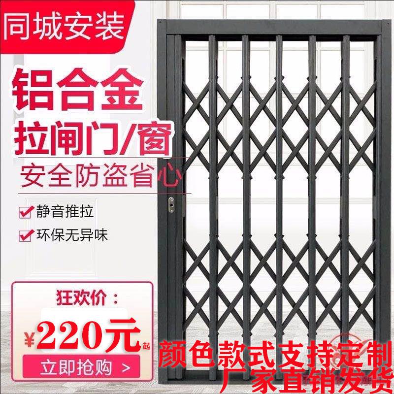 铝合金折叠推拉闸防盗窗网阳台室外新型可伸缩隐形门飘户内防护栏