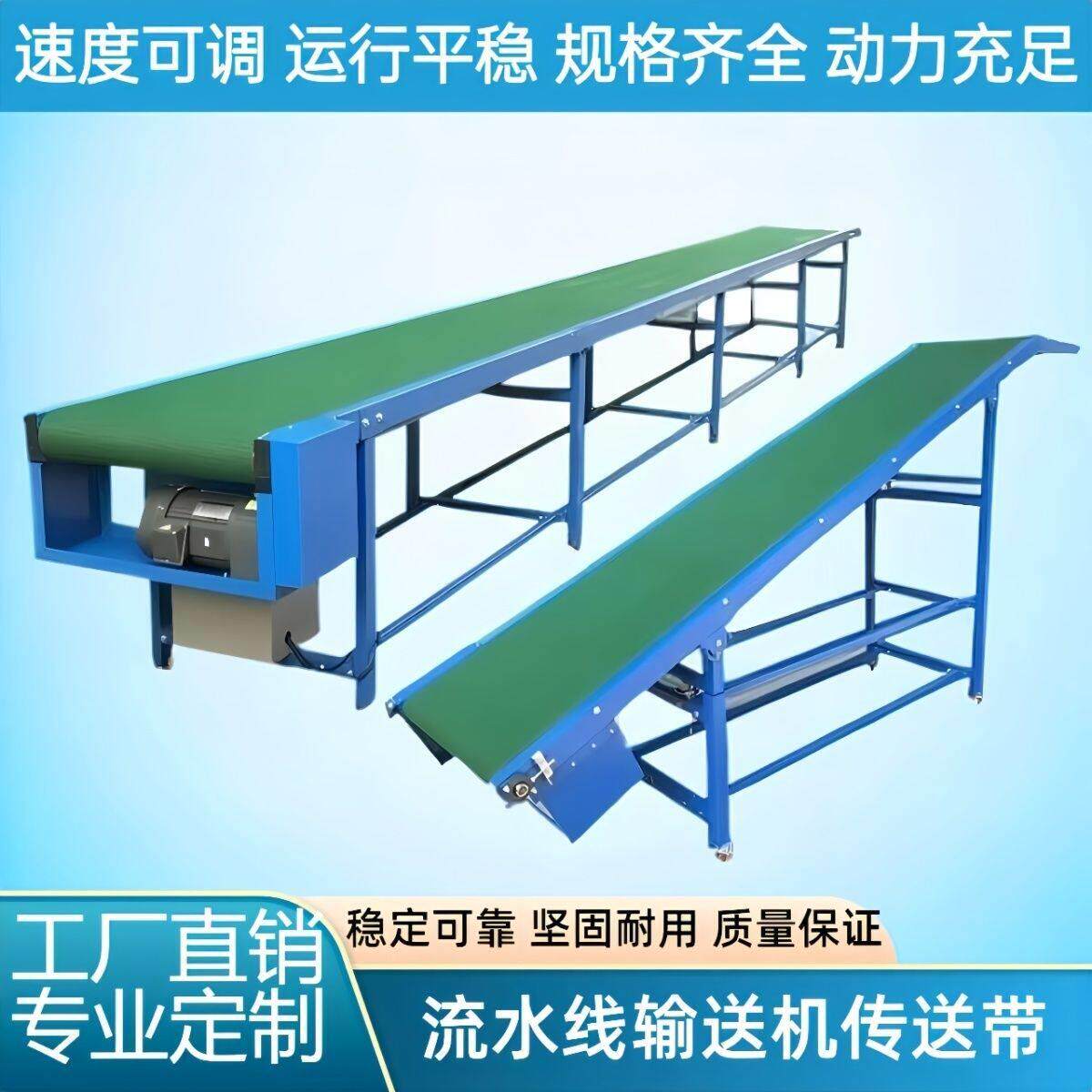 输送带流水线快递分拣输送带微型运输带注塑机传输带皮带输送机
