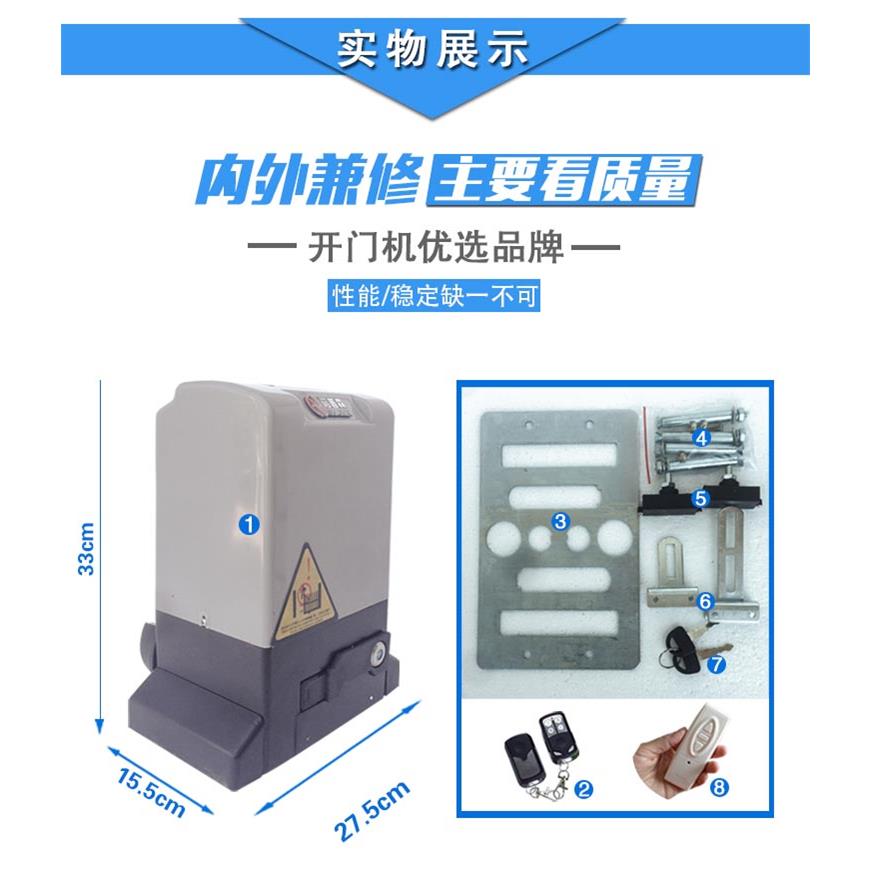 电动平移门电机远程遥控直线智能一体电动门机别墅庭院自动开门