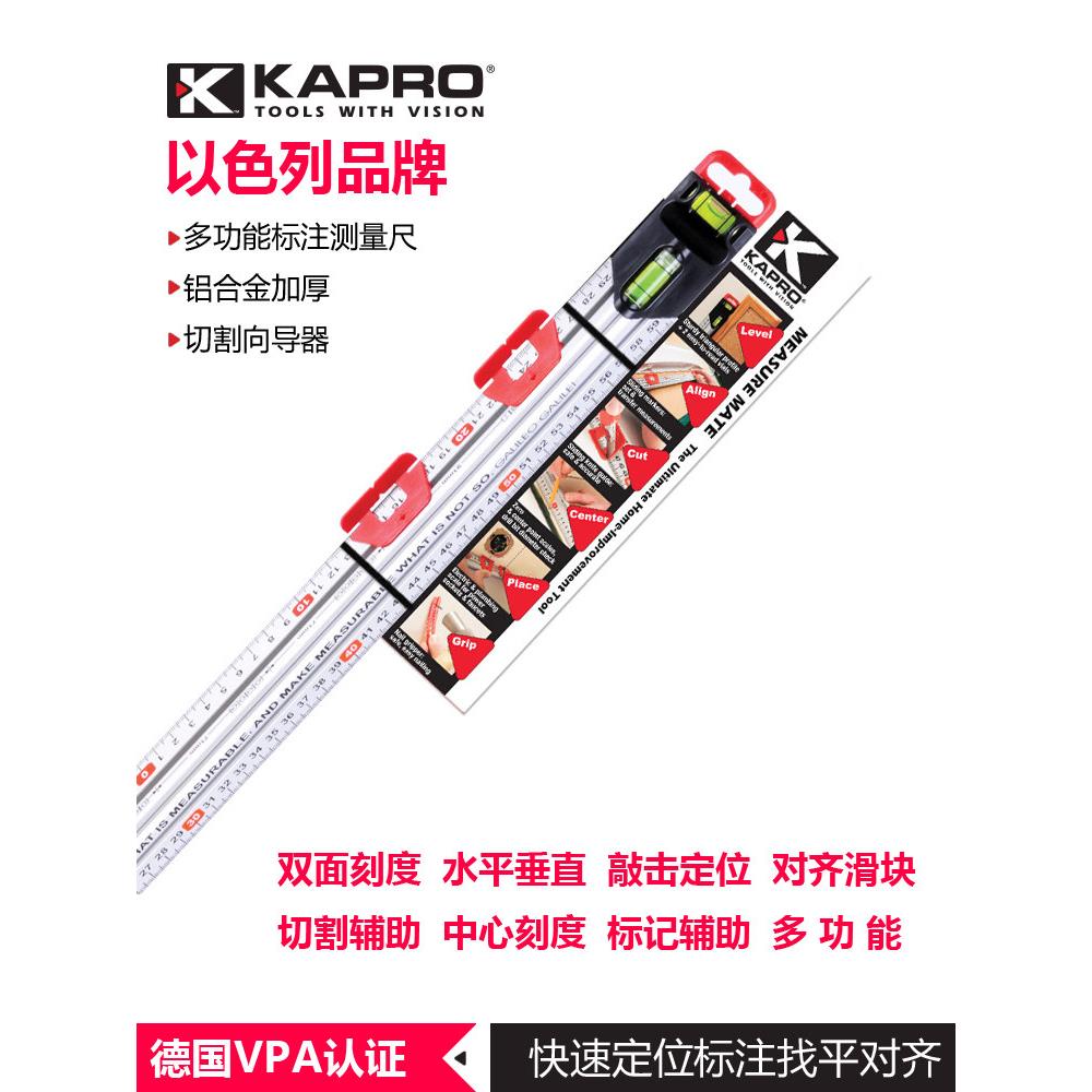 KAPRO开普路313 多功能水平测量广告尺铝合金直尺定位打孔标注DIY